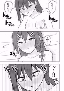 Page 64 of Futanari sentai Futanarinjaa ~ vs training ningyou ~ - preview thumbnail