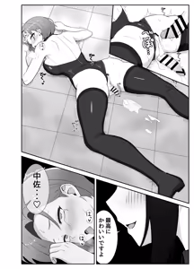 Page 19 of Futanari joukan ga chikubi to anaru de ikasaretaosu hanashi - preview thumbnail