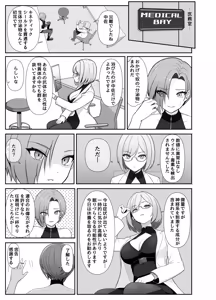 Page 4 of Futanari joukan ga chikubi to anaru de ikasaretaosu hanashi - preview thumbnail