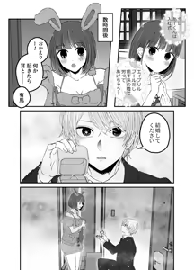 Page 2 of ( nuri eru] aku ka na yorunoitonami happīsetto (oshi no ko ] - preview thumbnail