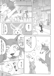 Page 16 of Haru-chan ga Netorareru Hanashi - preview thumbnail