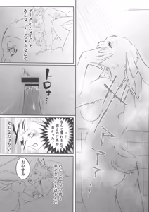 Page 19 of Haru-chan ga Netorareru Hanashi - preview thumbnail