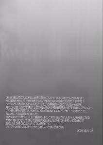 Page 3 of Haru-chan ga Netorareru Hanashi - preview thumbnail