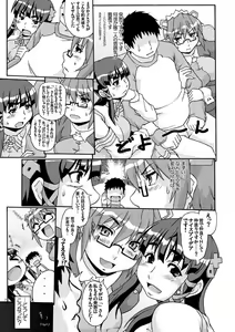 Page 7 of Otona OS W - preview thumbnail