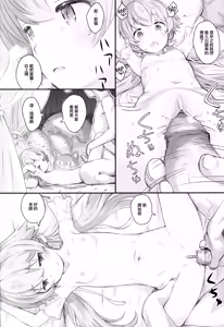 Page 16 of Koisuru Hifumi - Hifumi in love (decensored) - preview thumbnail