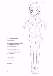 Page 25 of Koisuru Hifumi - Hifumi in love (decensored) - preview thumbnail