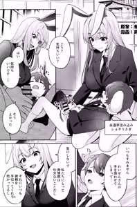 Page 14 of Hatsujou Usagi wa Nani Mite Haneru? - preview thumbnail