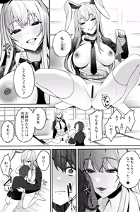 Page 19 of Hatsujou Usagi wa Nani Mite Haneru? - preview thumbnail