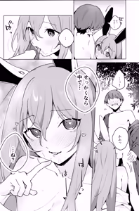 Page 9 of Hatsujou Usagi wa Nani Mite Haneru? - preview thumbnail