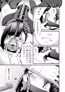 Page 30 of Kidnapped and Tortured by My Abusive Boss - preview thumbnail