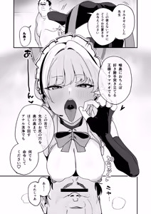 Page 16 of Schale Nottori Saimin 1.5 - preview thumbnail