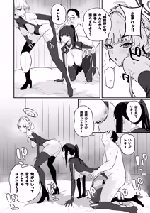 Page 19 of Schale Nottori Saimin 1.5 - preview thumbnail