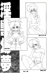 Page 11 of RB Works (1) Genm & Brainburst!! Injuu Genmu Gengashuu - preview thumbnail