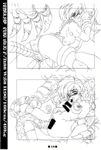 Page 18 of RB Works (1) Genm & Brainburst!! Injuu Genmu Gengashuu - preview thumbnail