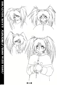 Page 24 of RB Works (1) Genm & Brainburst!! Injuu Genmu Gengashuu - preview thumbnail