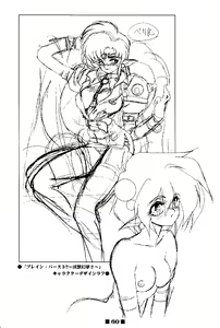 Page 60 of RB Works (1) Genm & Brainburst!! Injuu Genmu Gengashuu - preview thumbnail