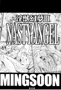Page 62 of RB Works (1) Genm & Brainburst!! Injuu Genmu Gengashuu - preview thumbnail
