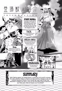 Page 171 of Mahou no Juujin Foxy Rena Vol 1-21 - preview thumbnail