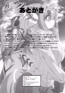 Page 264 of Mahou no Juujin Foxy Rena Vol 1-21 - preview thumbnail