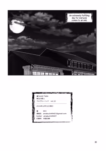 Page 329 of Mahou no Juujin Foxy Rena Vol 1-21 - preview thumbnail