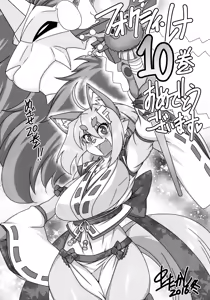 Page 331 of Mahou no Juujin Foxy Rena Vol 1-21 - preview thumbnail