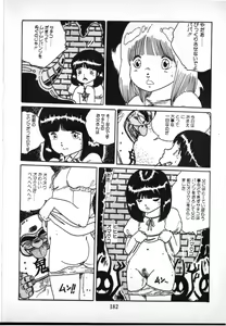 Page 176 of O-Jump Shoujo - preview thumbnail
