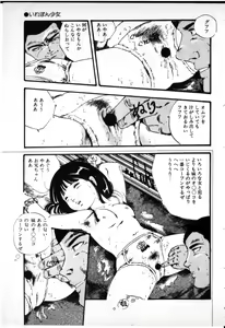 Page 33 of O-Jump Shoujo - preview thumbnail