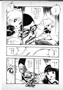 Page 64 of O-Jump Shoujo - preview thumbnail