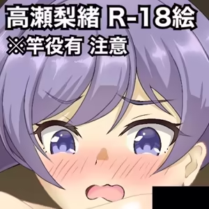 Takase Rio Tanezuke Press — hentai manga cover on Fhentai