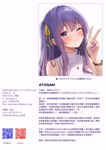 Page 17 of KYO MO SAKARAE NAKATTA RAKUGAKI CHAN + DL-ban Gentei C107 Omakebon - preview thumbnail