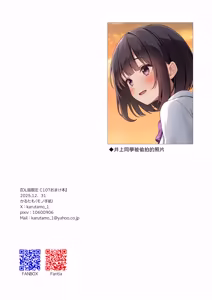 Page 41 of KYO MO SAKARAE NAKATTA RAKUGAKI CHAN + DL-ban Gentei C107 Omakebon - preview thumbnail