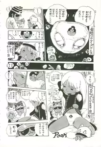 Page 116 of Andro-Trio Vol. 1 - preview thumbnail