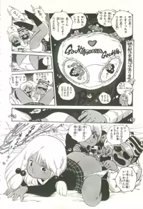 Page 118 of Andro-Trio Vol. 1 - preview thumbnail