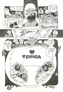 Page 155 of Andro-Trio Vol. 1 - preview thumbnail