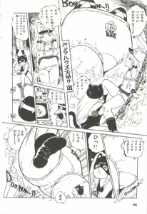 Page 74 of Andro-Trio Vol. 1 - preview thumbnail