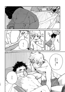 Page 102 of Blush and Steps #02 - preview thumbnail