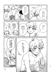 Page 105 of Blush and Steps #02 - preview thumbnail