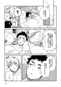 Page 115 of Blush and Steps #02 - preview thumbnail