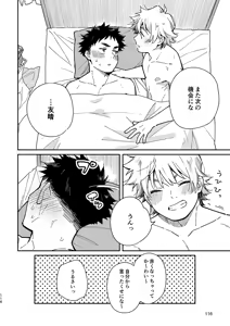 Page 116 of Blush and Steps #02 - preview thumbnail