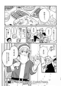 Page 119 of Blush and Steps #02 - preview thumbnail