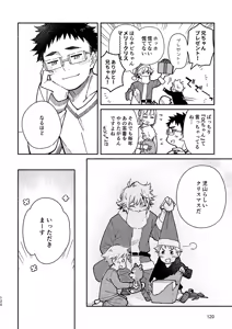 Page 120 of Blush and Steps #02 - preview thumbnail