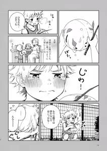 Page 128 of Blush and Steps #02 - preview thumbnail