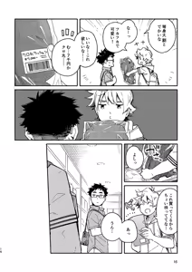 Page 16 of Blush and Steps #02 - preview thumbnail