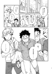 Page 17 of Blush and Steps #02 - preview thumbnail
