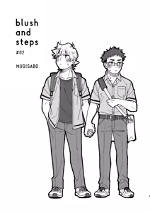 Page 3 of Blush and Steps #02 - preview thumbnail