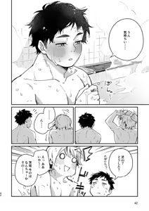 Page 42 of Blush and Steps #02 - preview thumbnail
