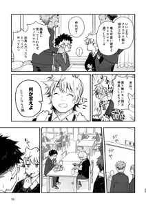 Page 55 of Blush and Steps #02 - preview thumbnail