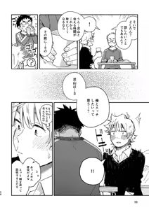 Page 58 of Blush and Steps #02 - preview thumbnail