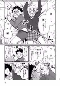 Page 73 of Blush and Steps #02 - preview thumbnail
