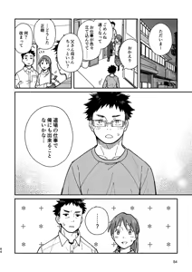 Page 84 of Blush and Steps #02 - preview thumbnail
